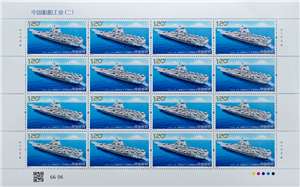 2024-5 中国船舶工业（二）邮票 大版 航空母舰山东舰/055驱逐舰（全同号）