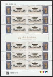 2024-7 博物馆建设（二）邮票 大版（一套五版，全同号）