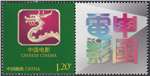 http://www.e-stamps.cn/upload/2024/06/24/120303383208.jpg/130x160_Min