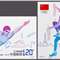 2024-15 第三十三届奥林匹克运动会 巴黎奥运会 邮票（购四套供厂铭方连）
