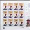 http://www.e-stamps.cn/upload/2024/08/23/1542115cd586.jpg/190x220_Min