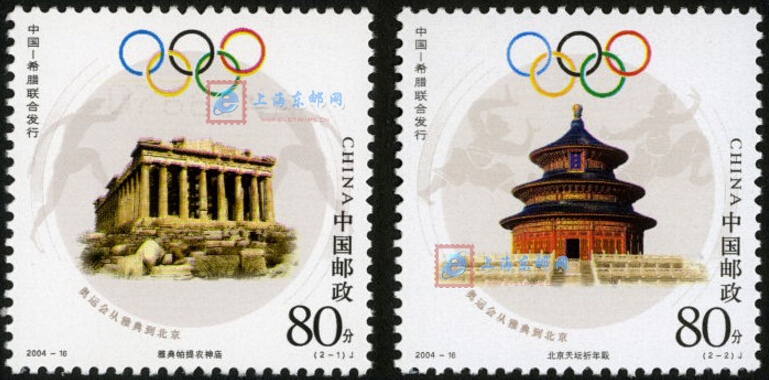【邮票上的今天】2004813中国参加第28届奥运会